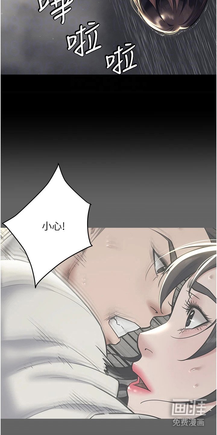 第21章：靠山
