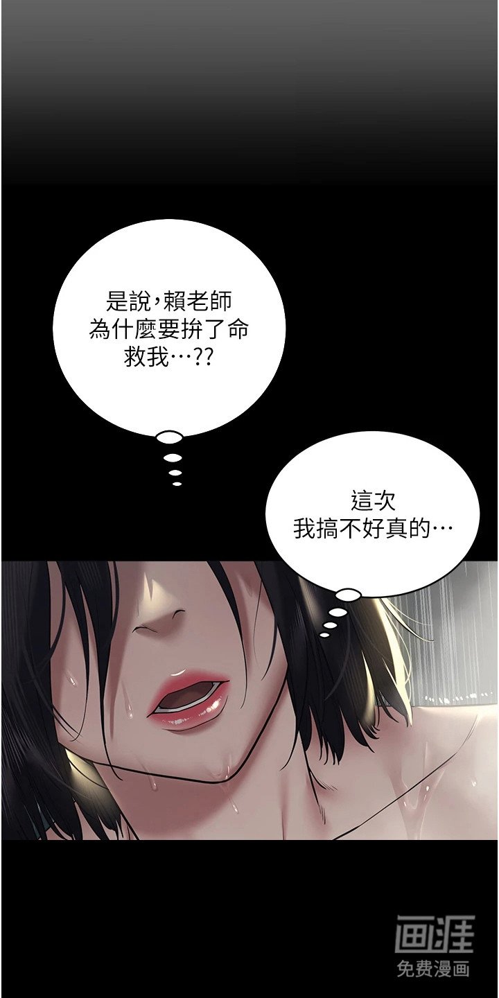 第21章：靠山