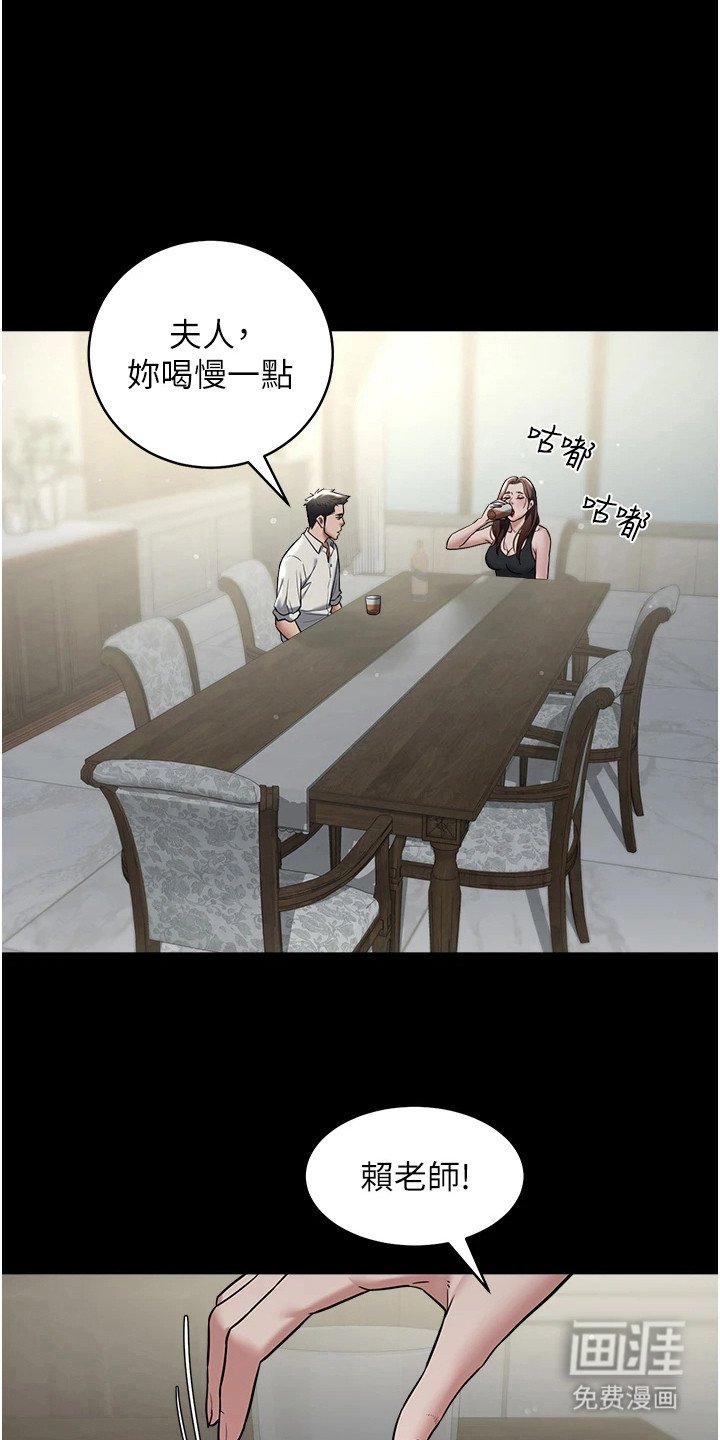 第21章：靠山