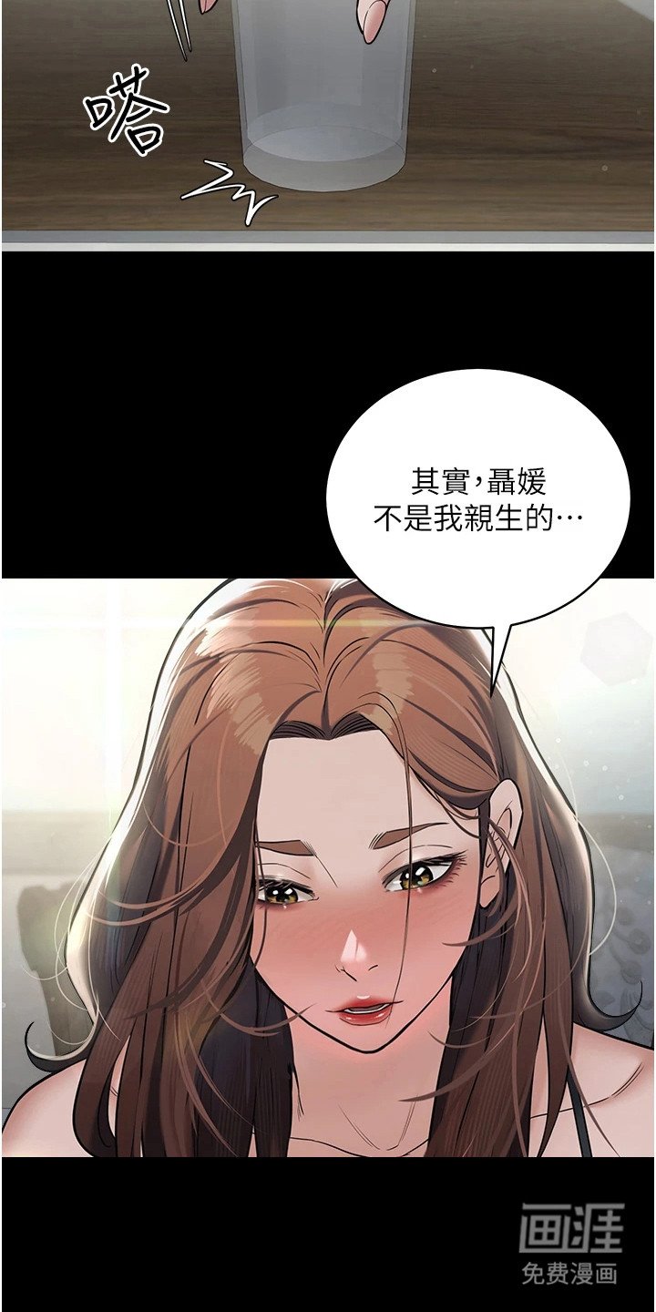 第21章：靠山