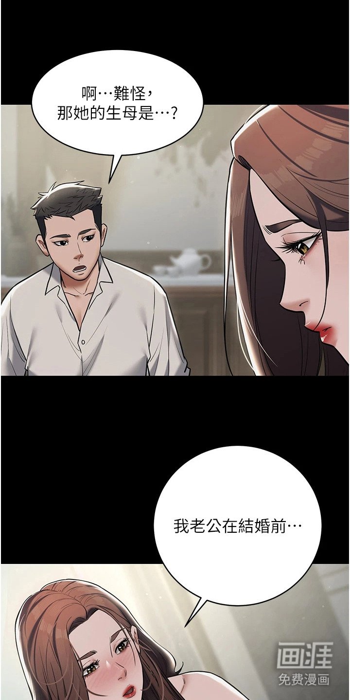 第21章：靠山