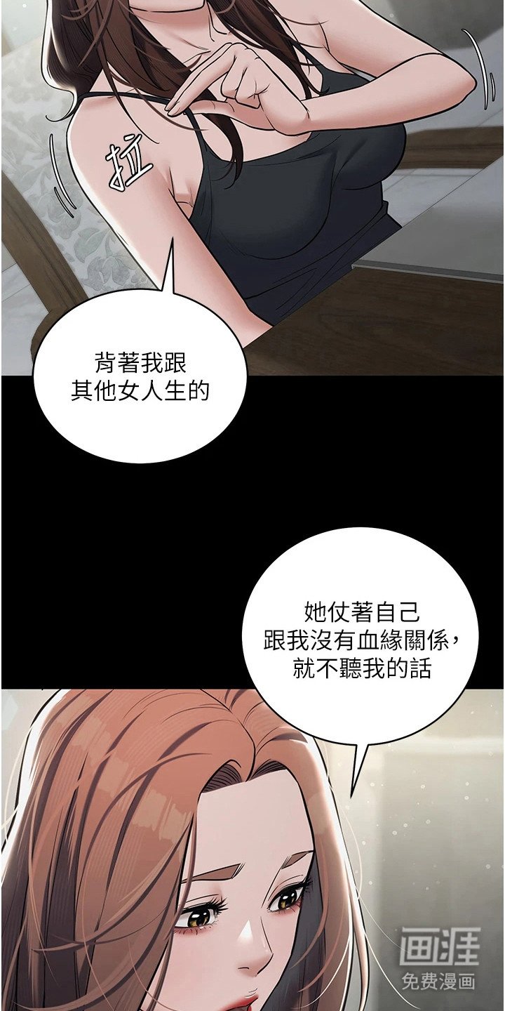 第21章：靠山