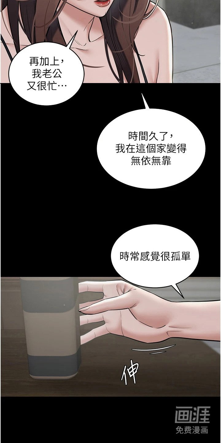 第21章：靠山