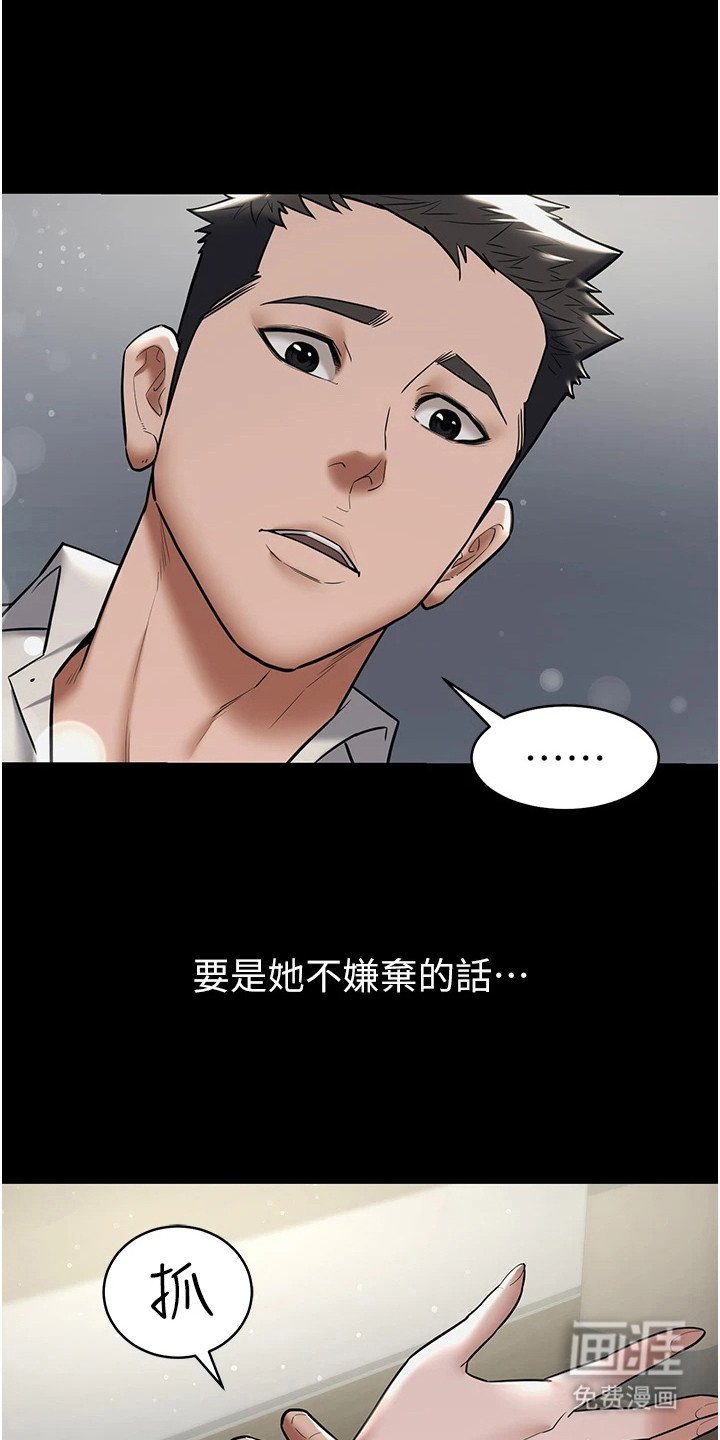 第21章：靠山