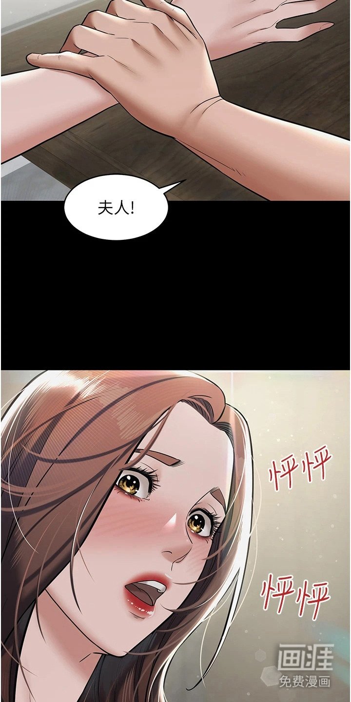 第21章：靠山