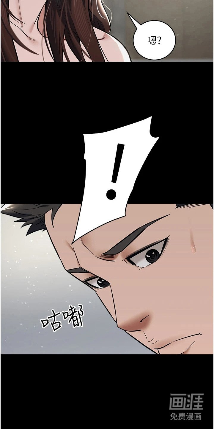 第21章：靠山