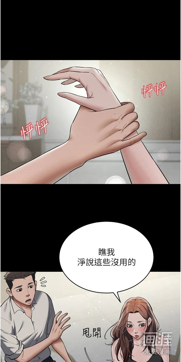 第22章：很碍眼