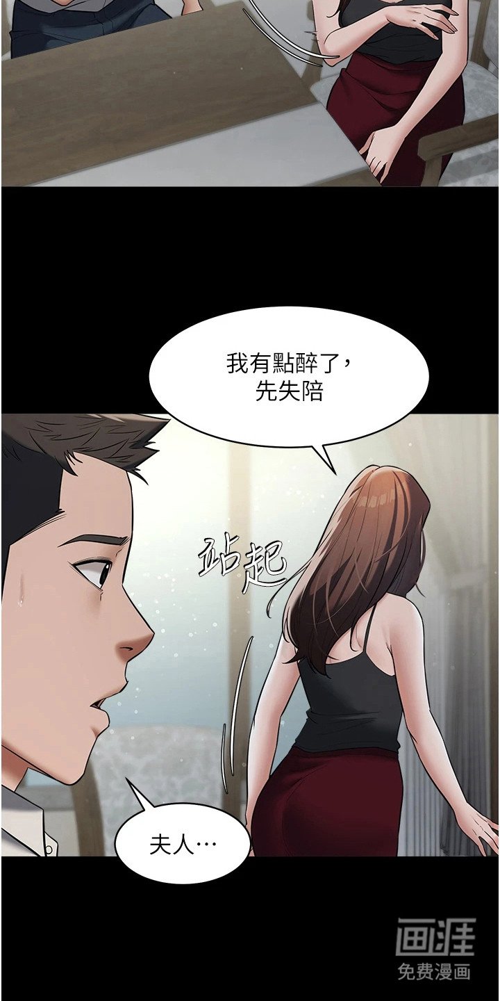 第22章：很碍眼