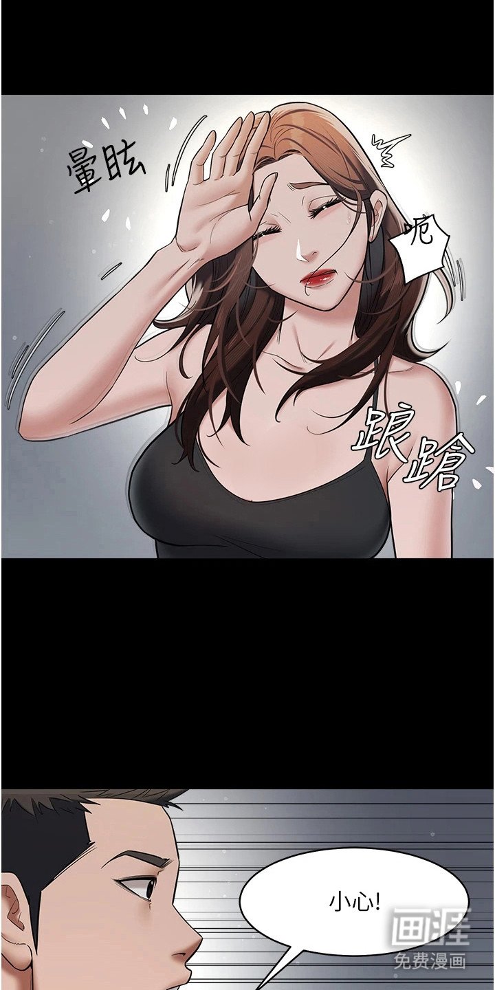 第22章：很碍眼