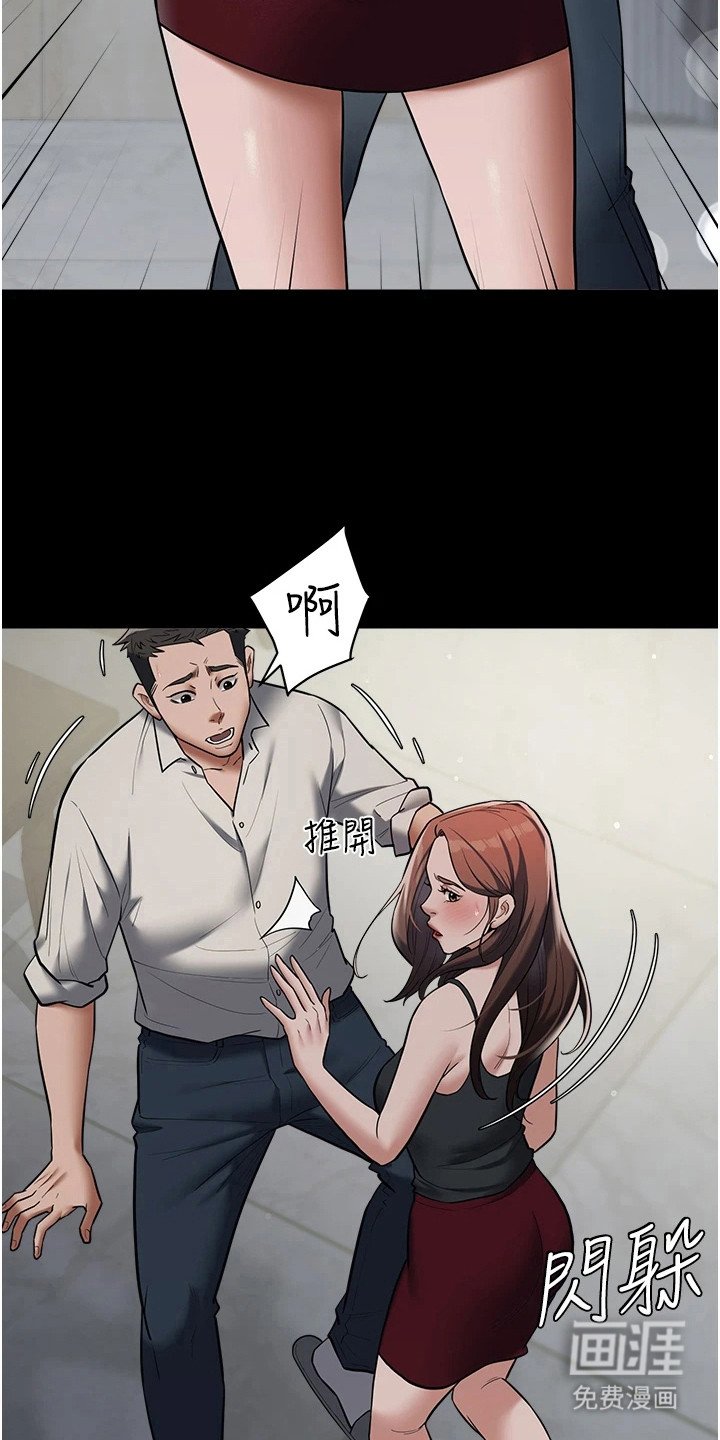 第22章：很碍眼