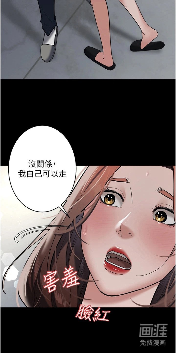 第22章：很碍眼