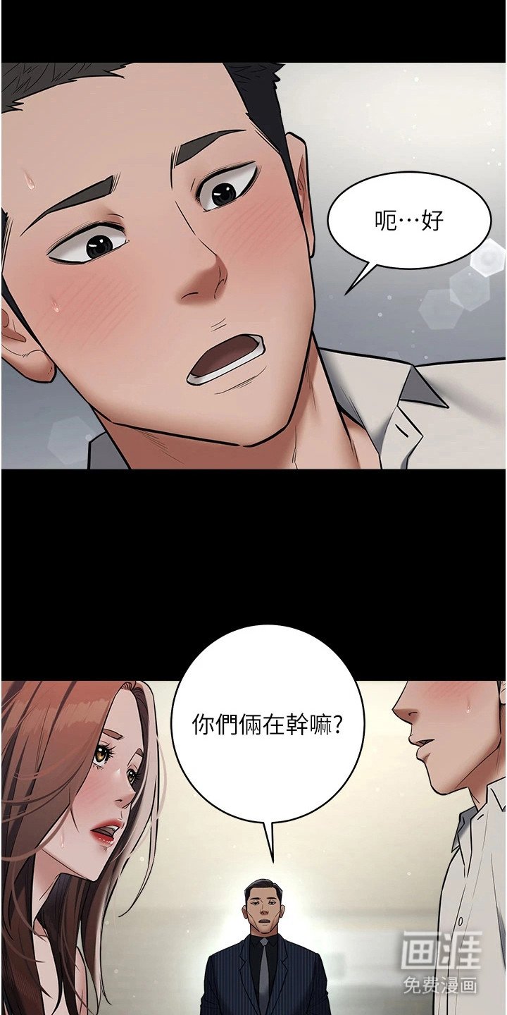 第22章：很碍眼