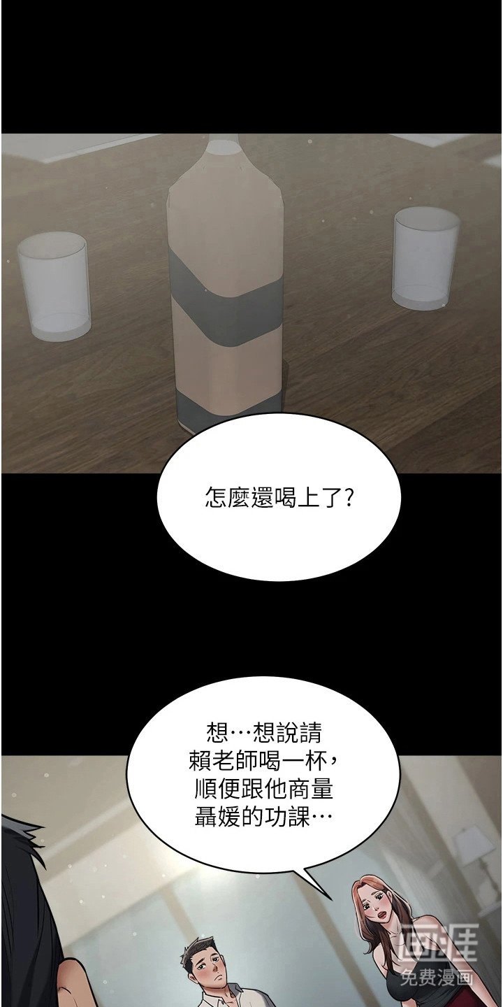 第22章：很碍眼