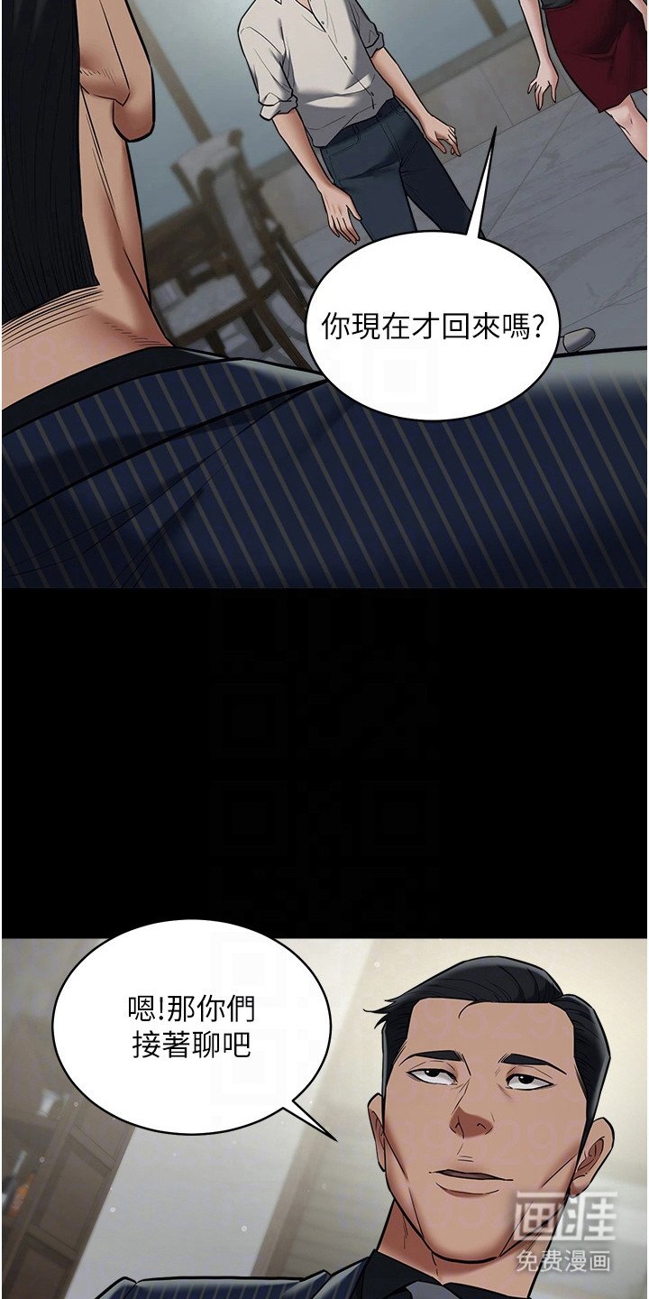 第22章：很碍眼