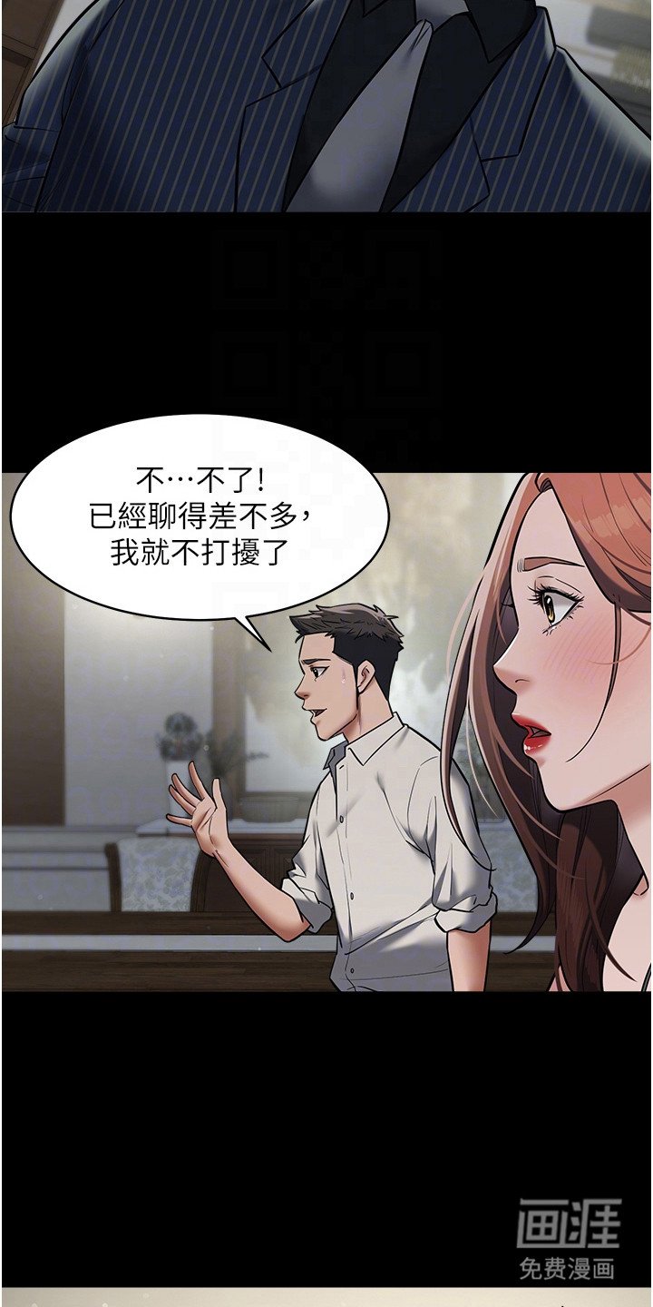 第22章：很碍眼