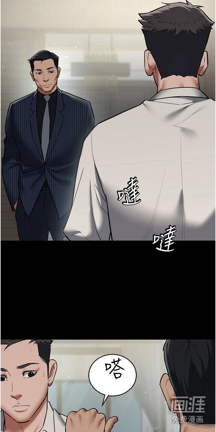 第22章：很碍眼