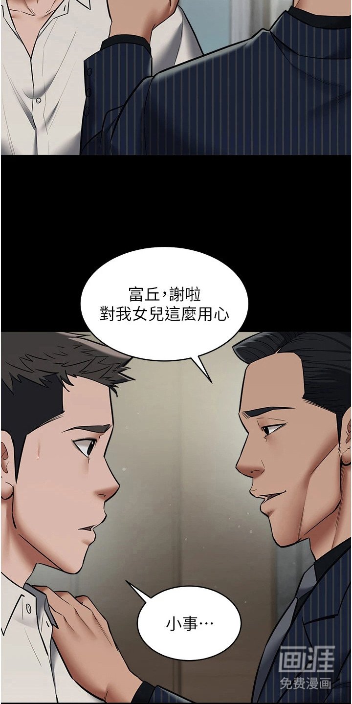 第22章：很碍眼