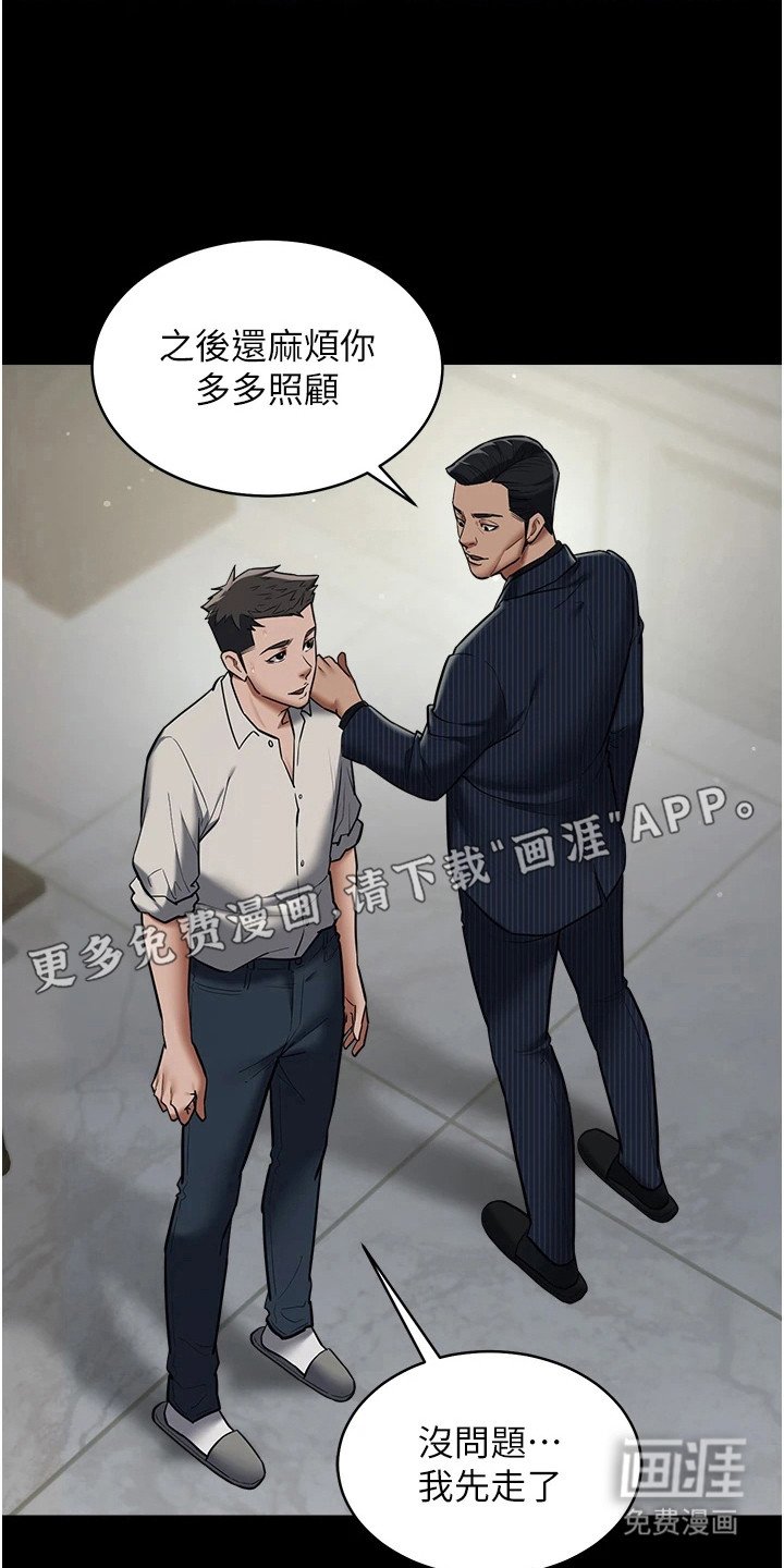 第22章：很碍眼