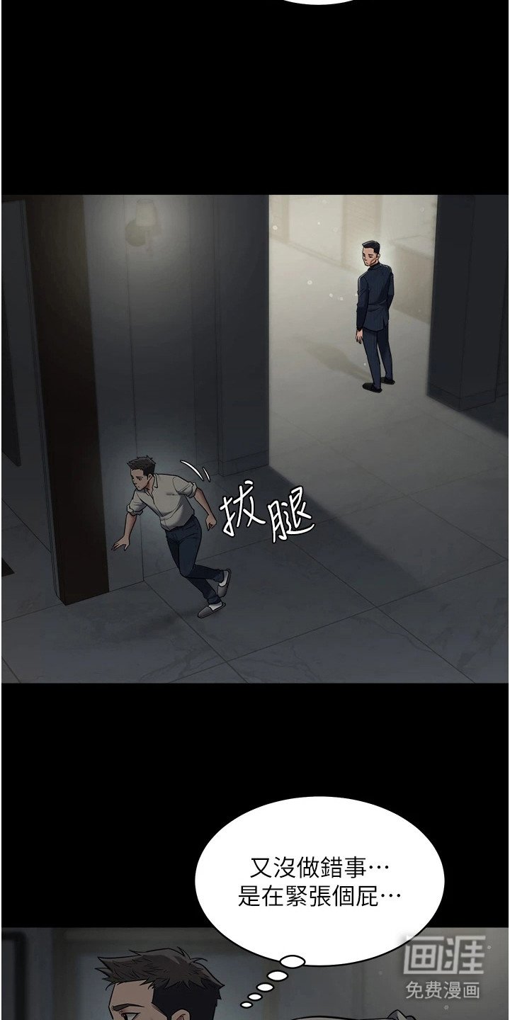 第22章：很碍眼