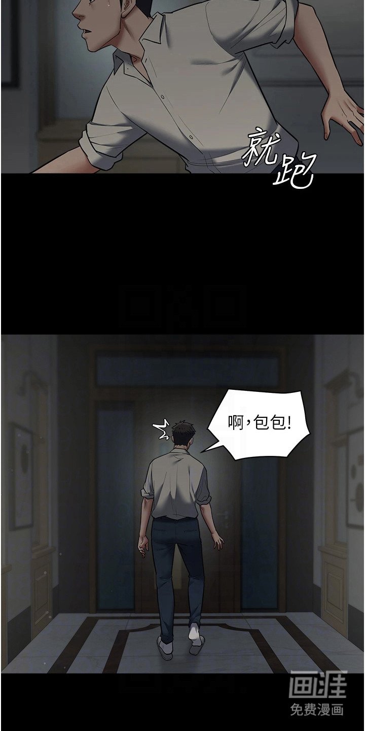 第22章：很碍眼