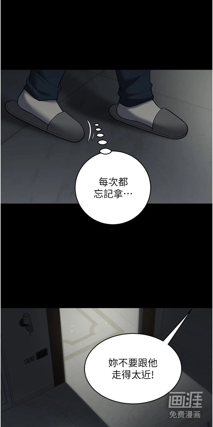 第22章：很碍眼