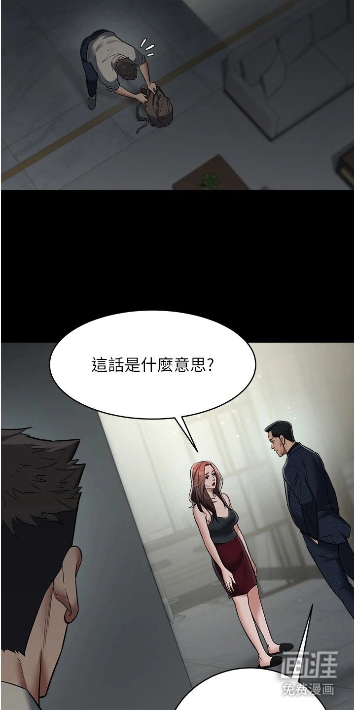 第22章：很碍眼