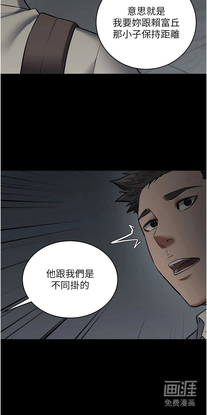 第22章：很碍眼
