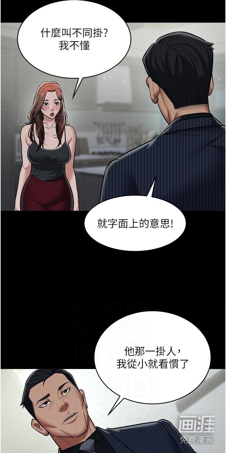 第22章：很碍眼