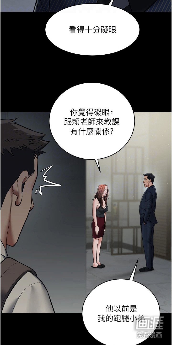 第22章：很碍眼