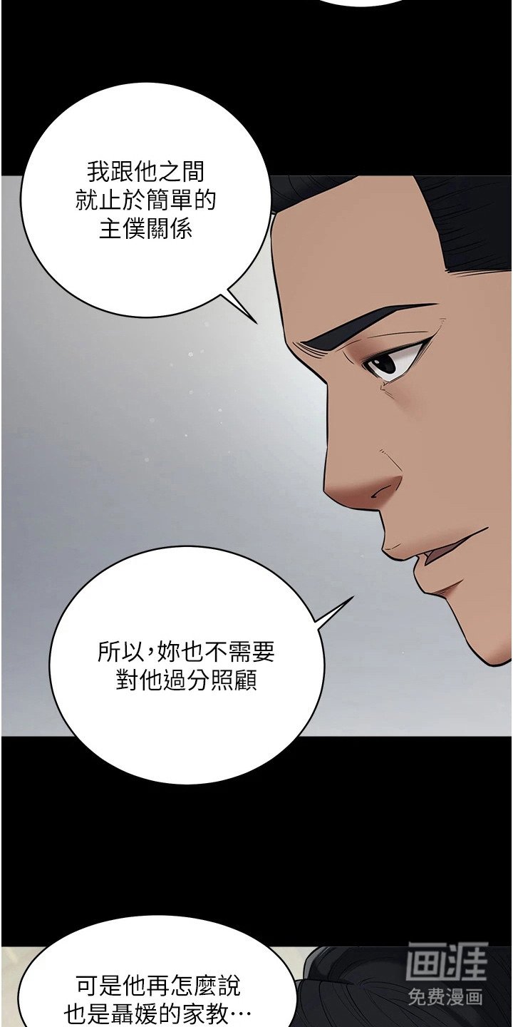 第22章：很碍眼
