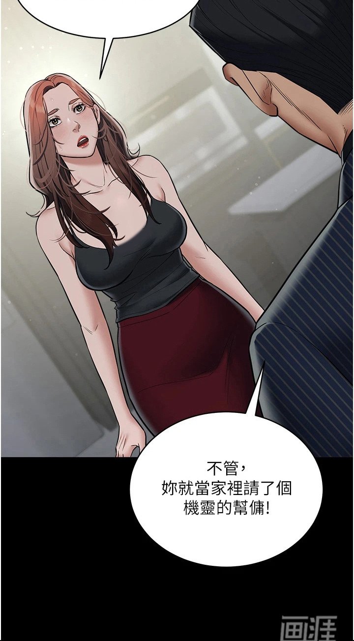 第22章：很碍眼