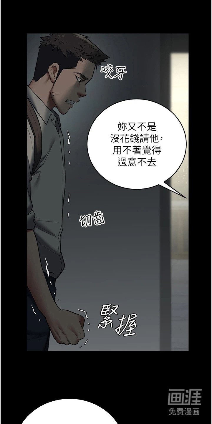 第23章：点燃斗志