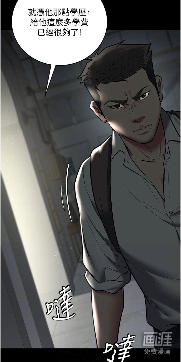 第23章：点燃斗志