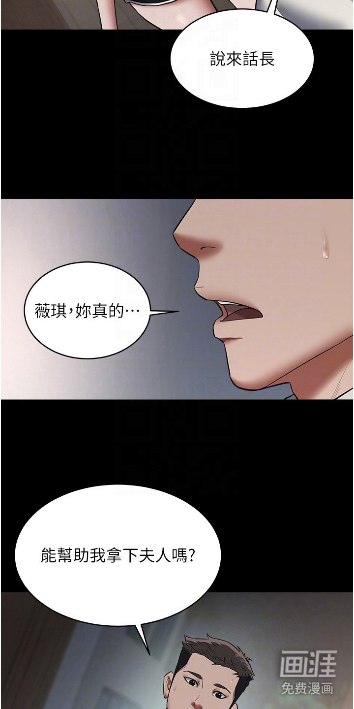 第23章：点燃斗志
