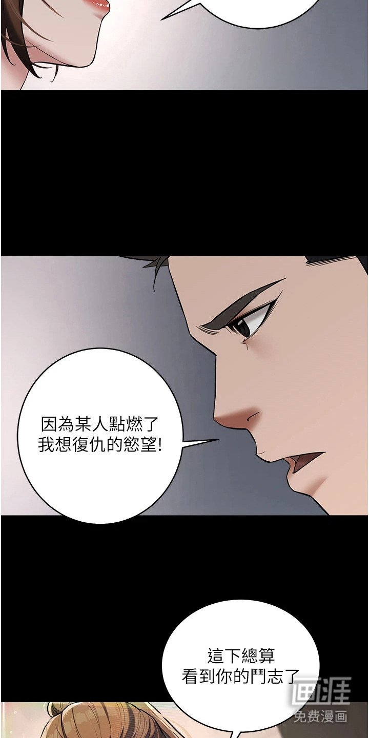 第23章：点燃斗志