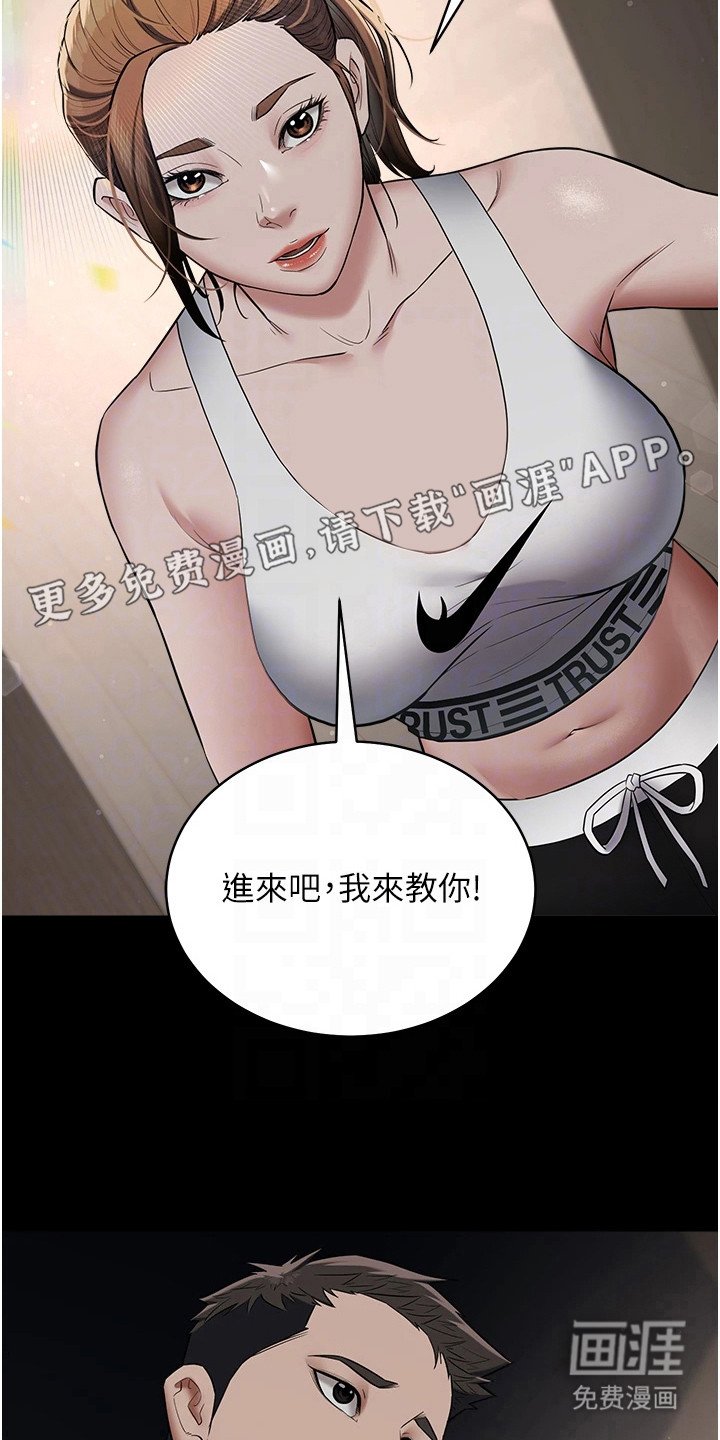 第23章：点燃斗志
