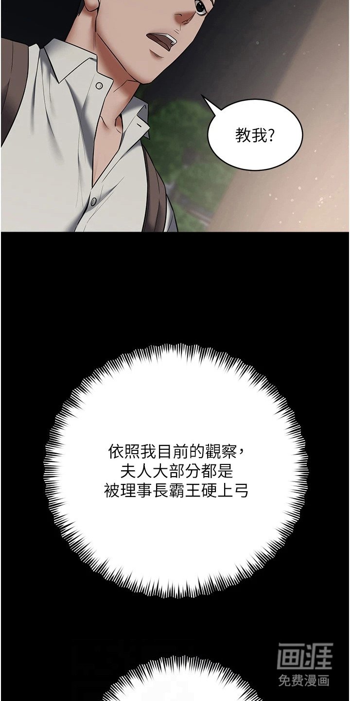 第23章：点燃斗志