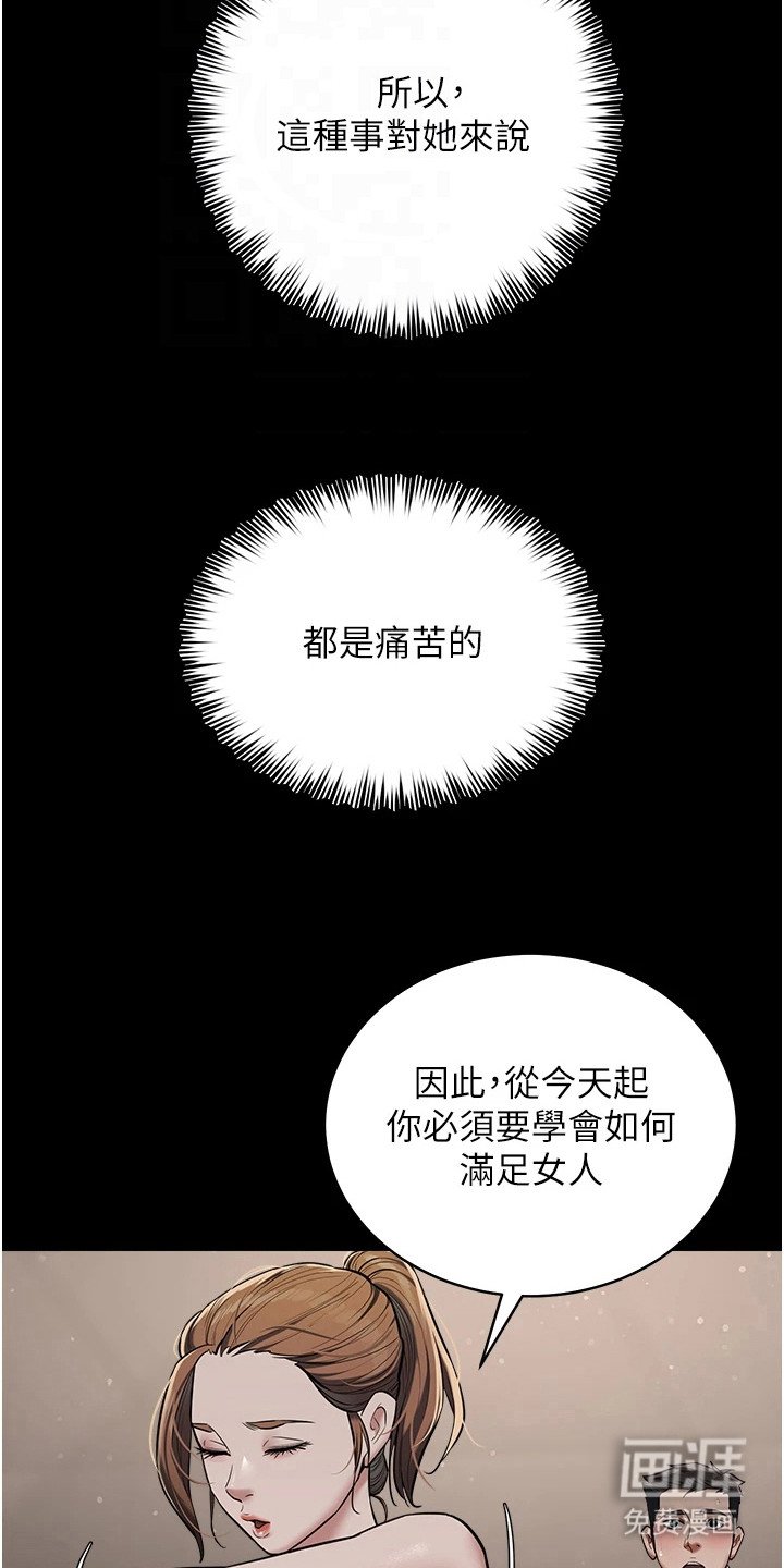 第23章：点燃斗志