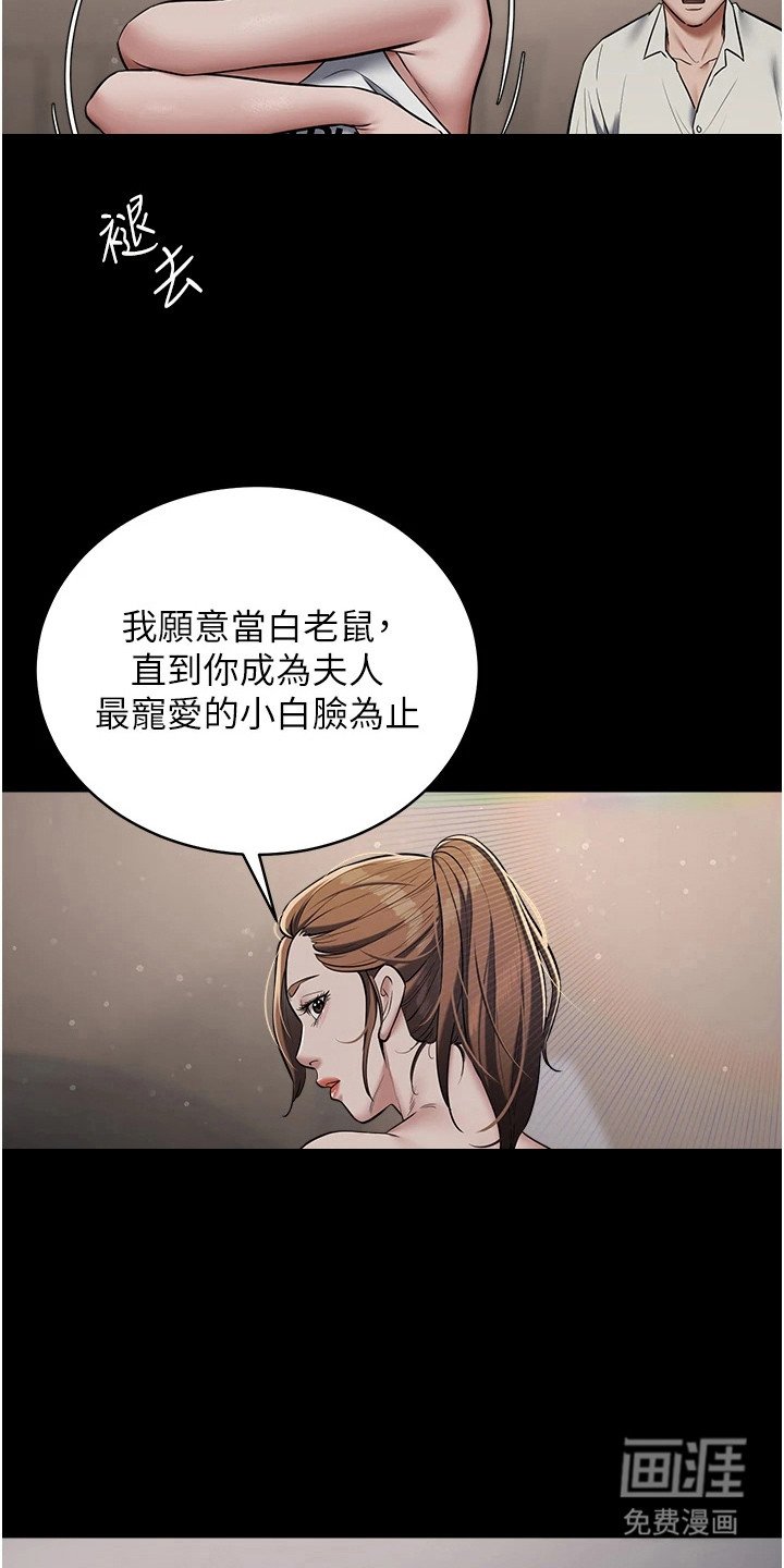 第23章：点燃斗志