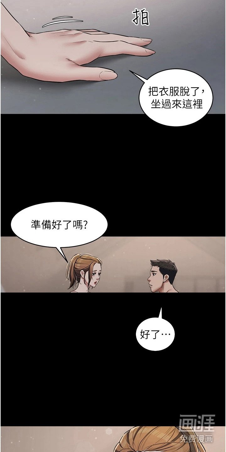 第23章：点燃斗志