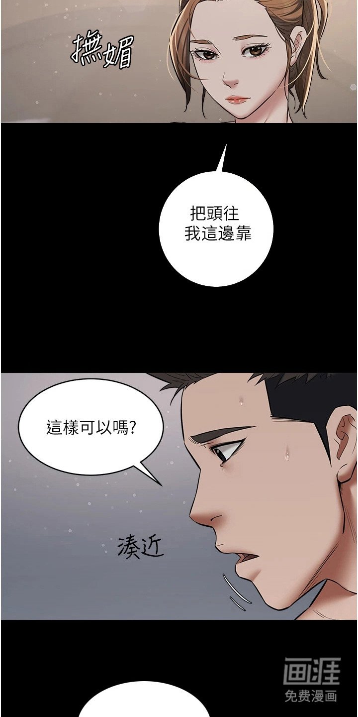 第23章：点燃斗志