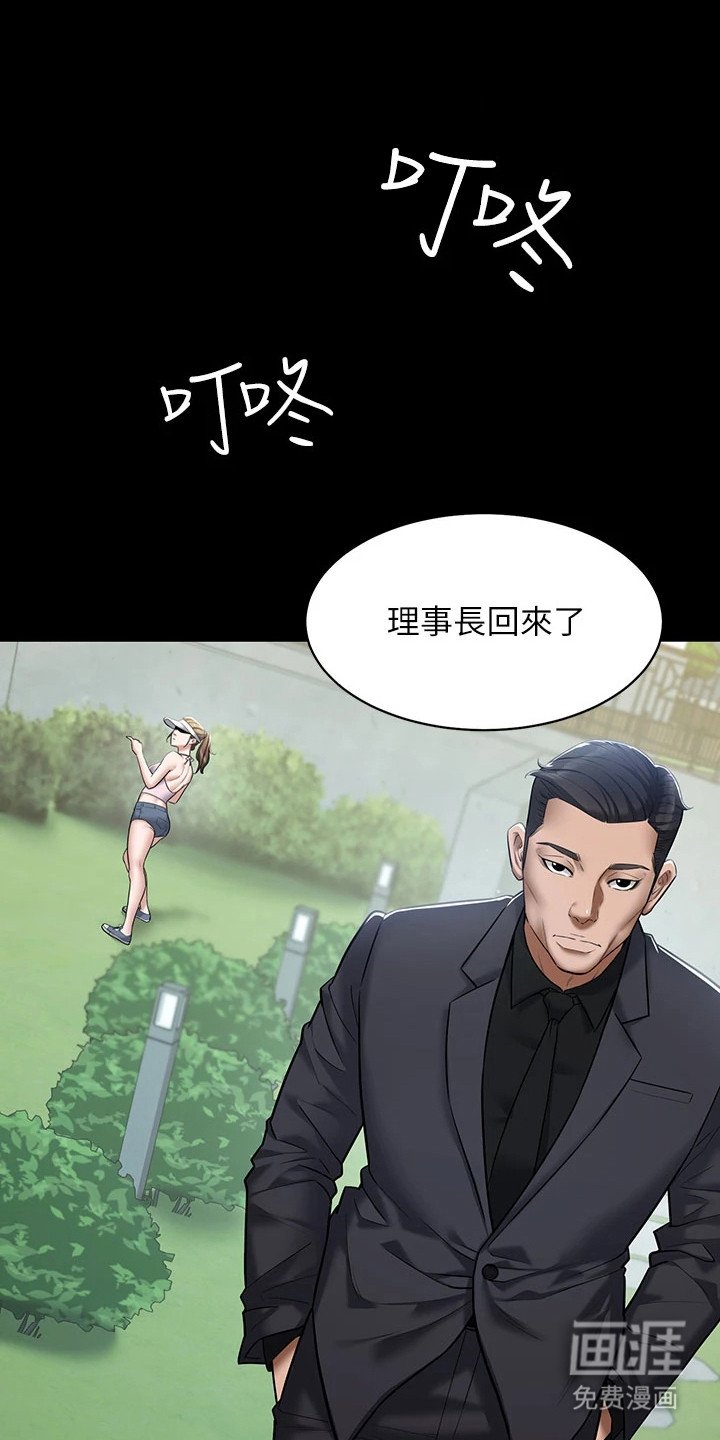 第3章：老同学