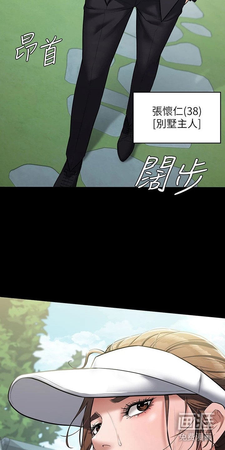 第3章：老同学