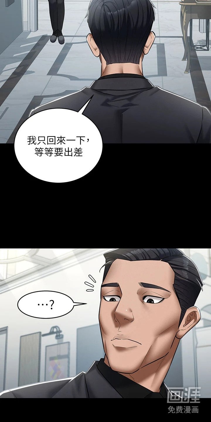 第3章：老同学