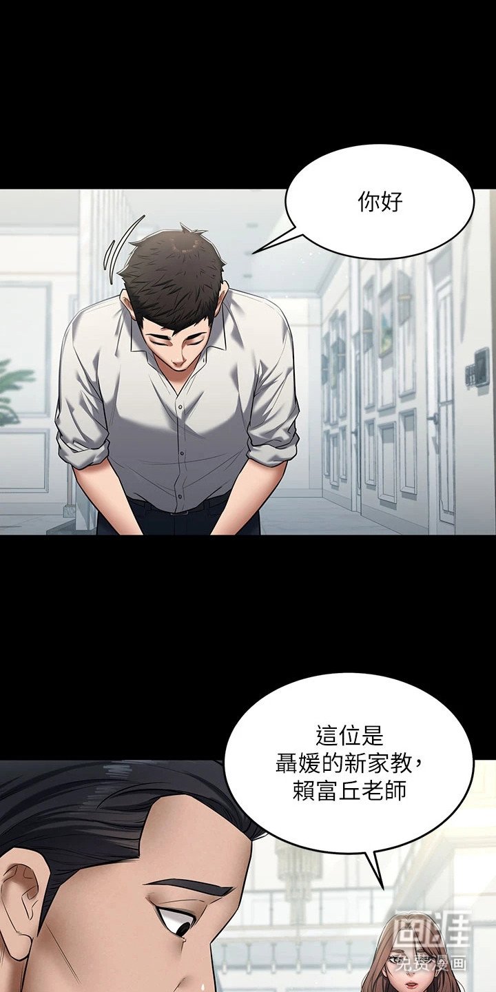 第3章：老同学
