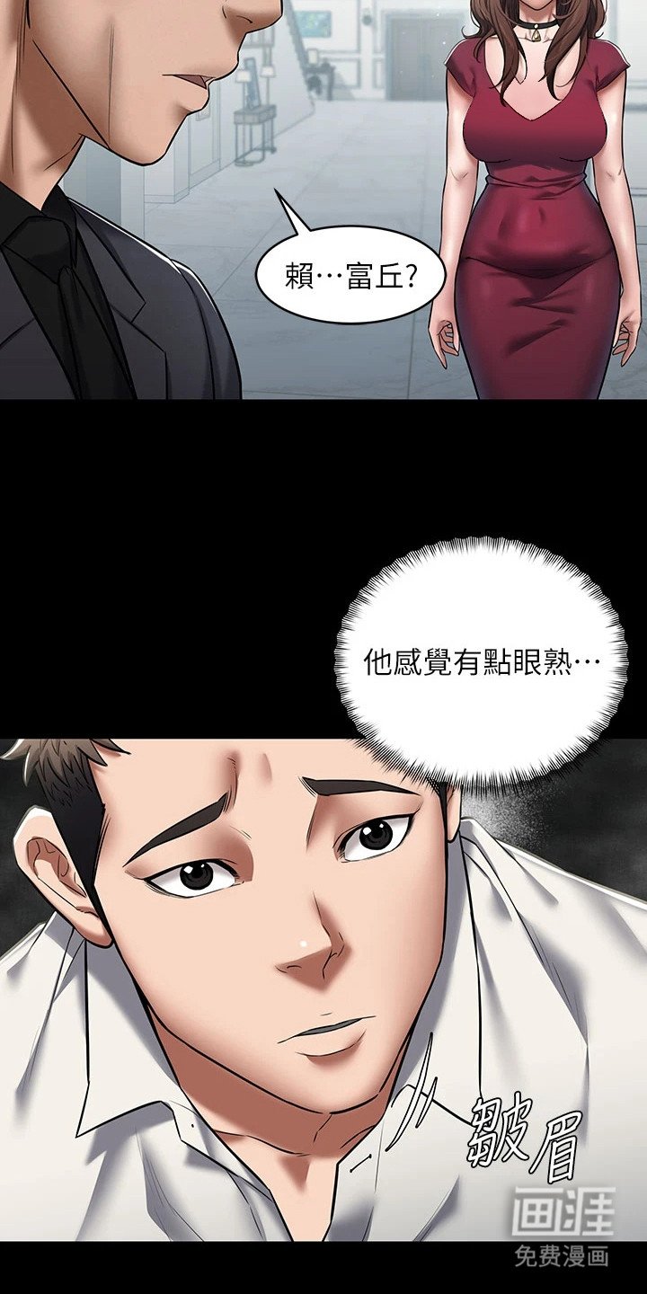 第3章：老同学