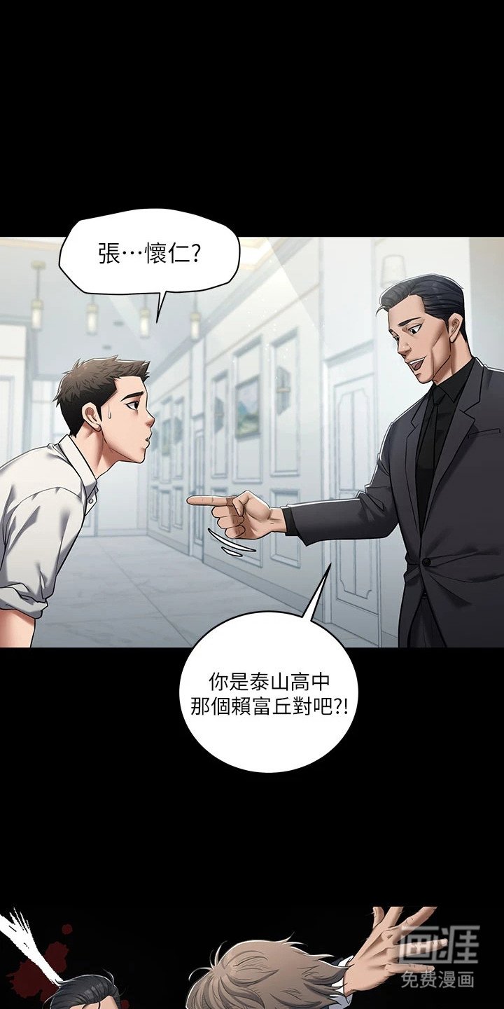 第3章：老同学