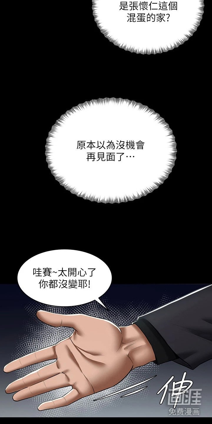 第3章：老同学