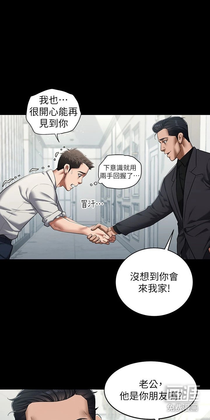 第3章：老同学