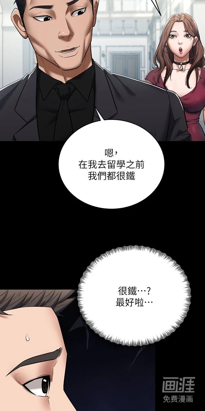 第3章：老同学